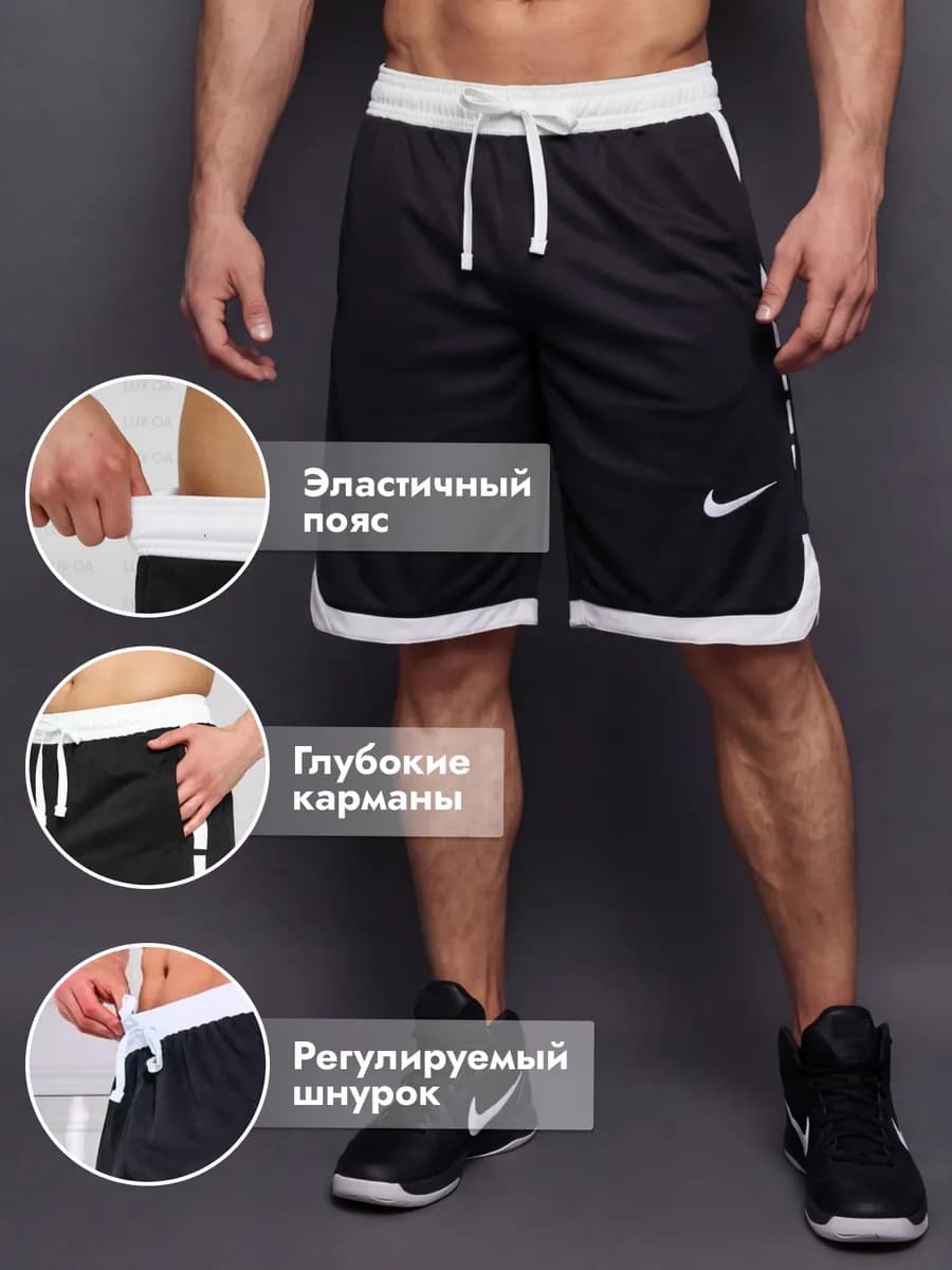 Спортивные Шорты Dry-Fit