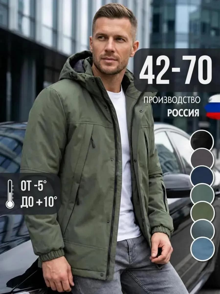 Куртка утепленная парка с капюшоном