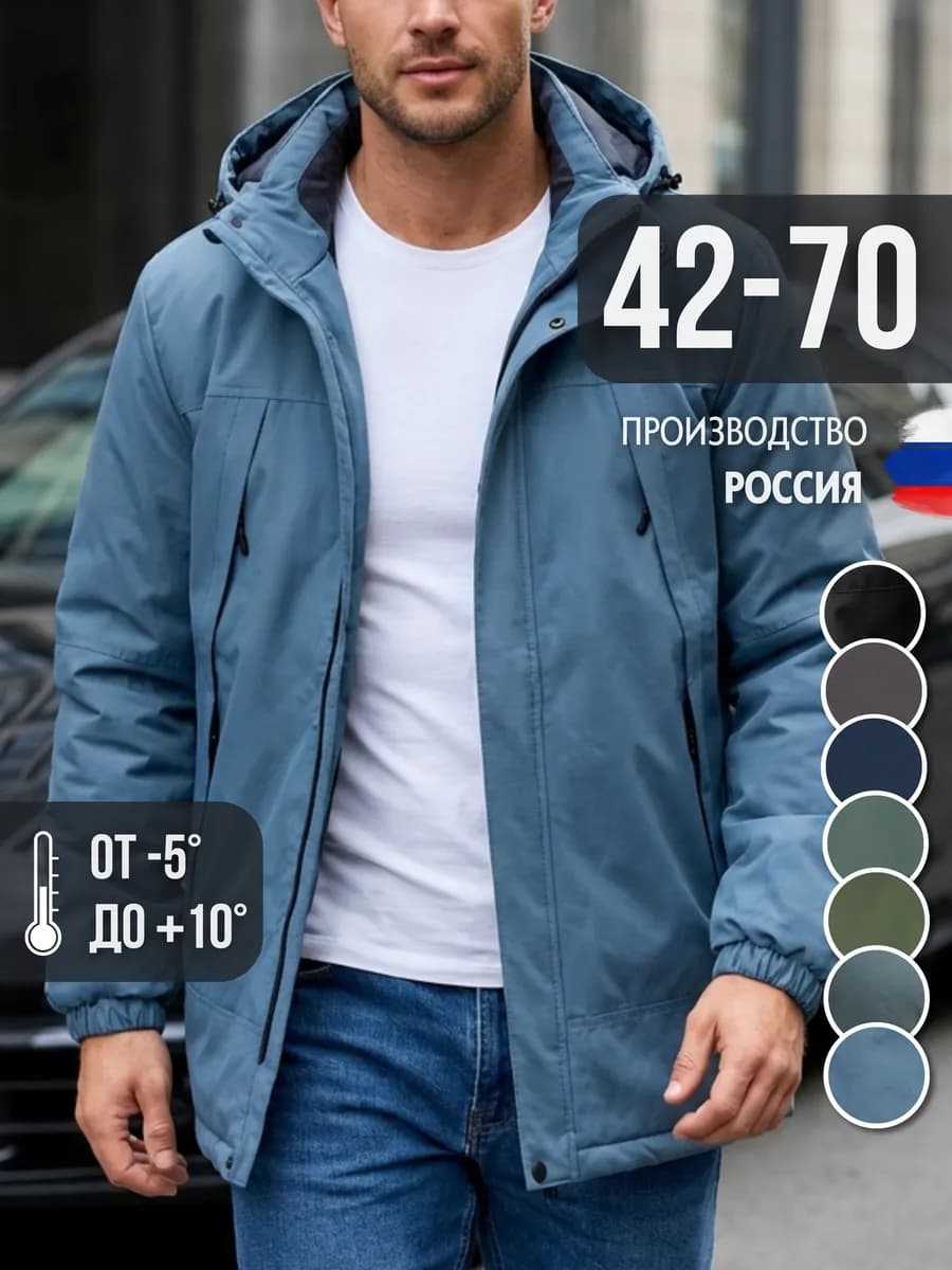 Куртка утепленная парка с капюшоном