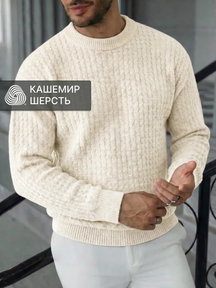 Свитер теплый вязаный