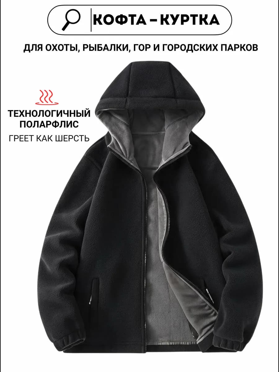 Толстовка флисовая на молнии с капюшоном