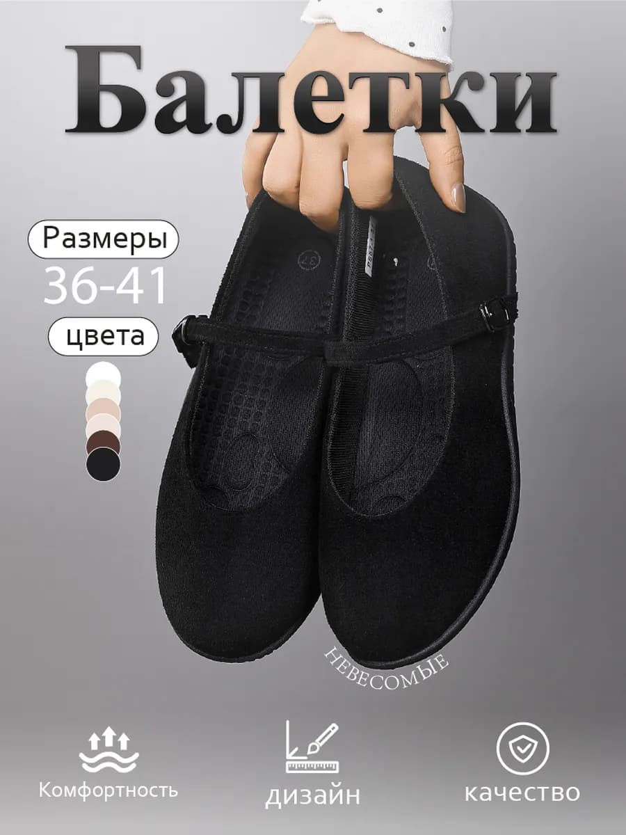 Балетки тонкая подошва пряжка регулируемая легкие мягкие