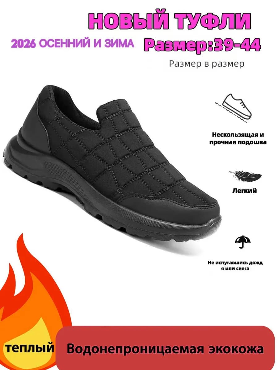 Дутики