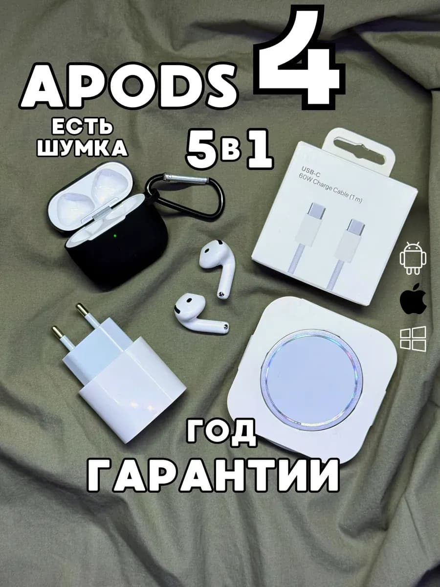 Наушники беспроводные с шумоподавлением A.Pods 4