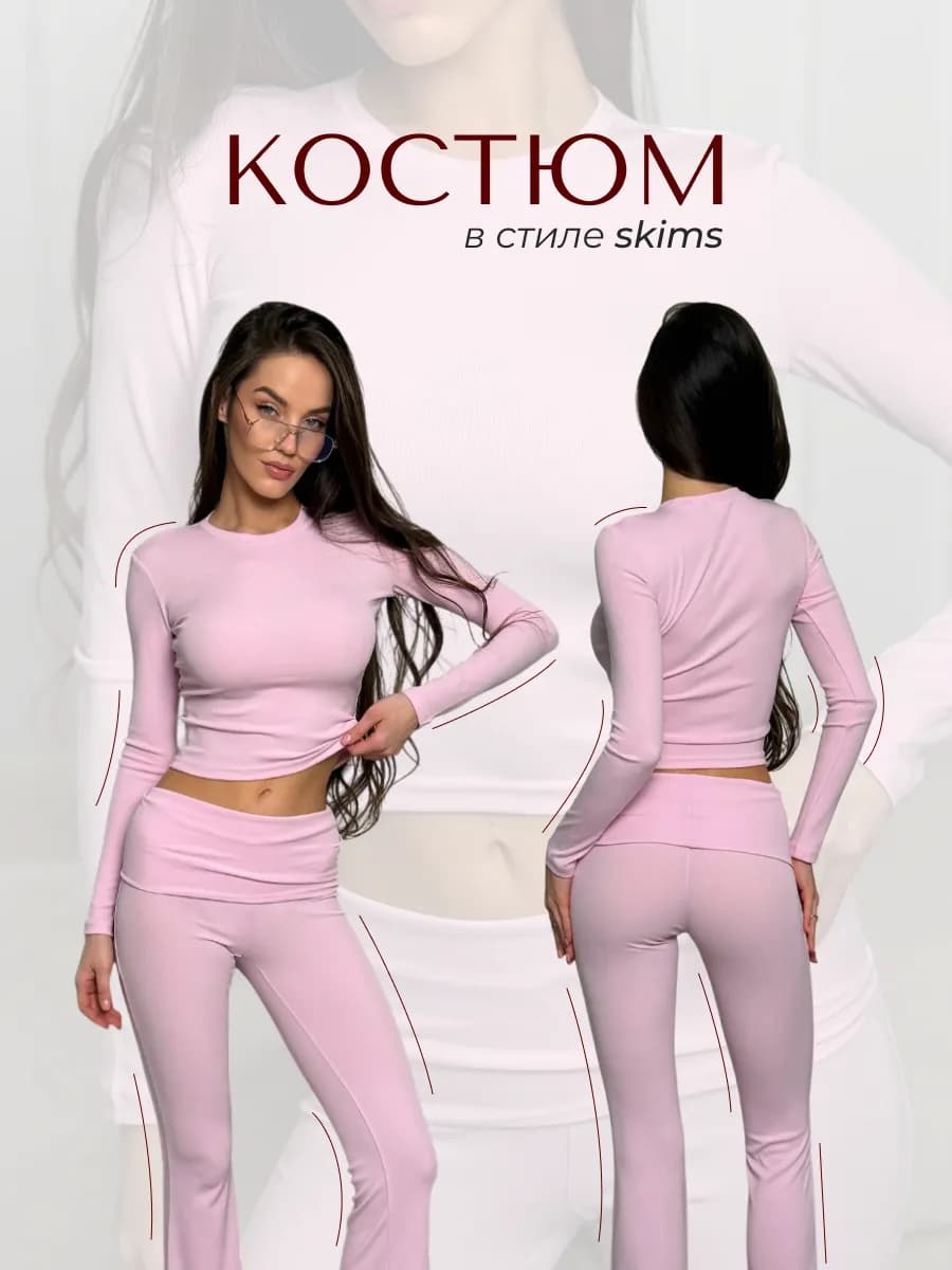 Костюм домашний женский двойка розовый