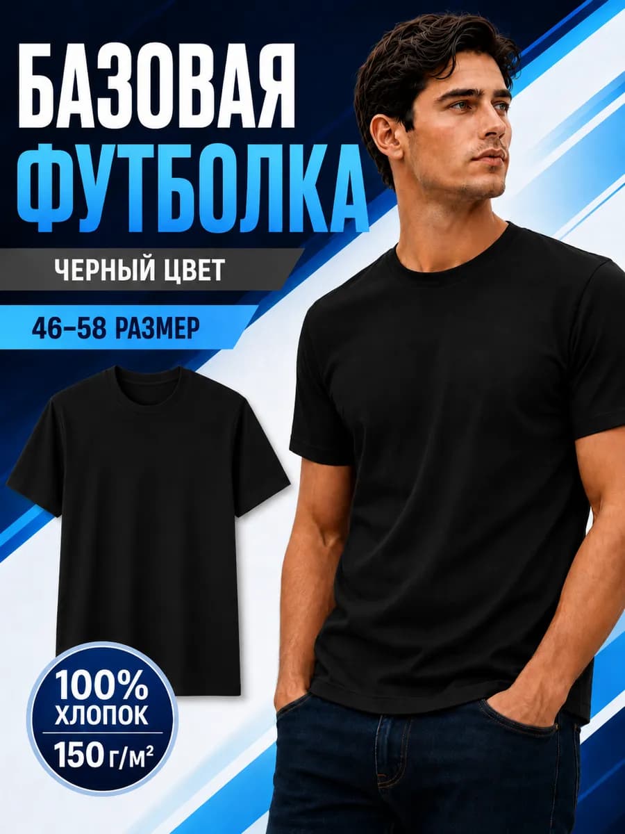 Футболка плотная базовая летняя из хлопка оверсайз