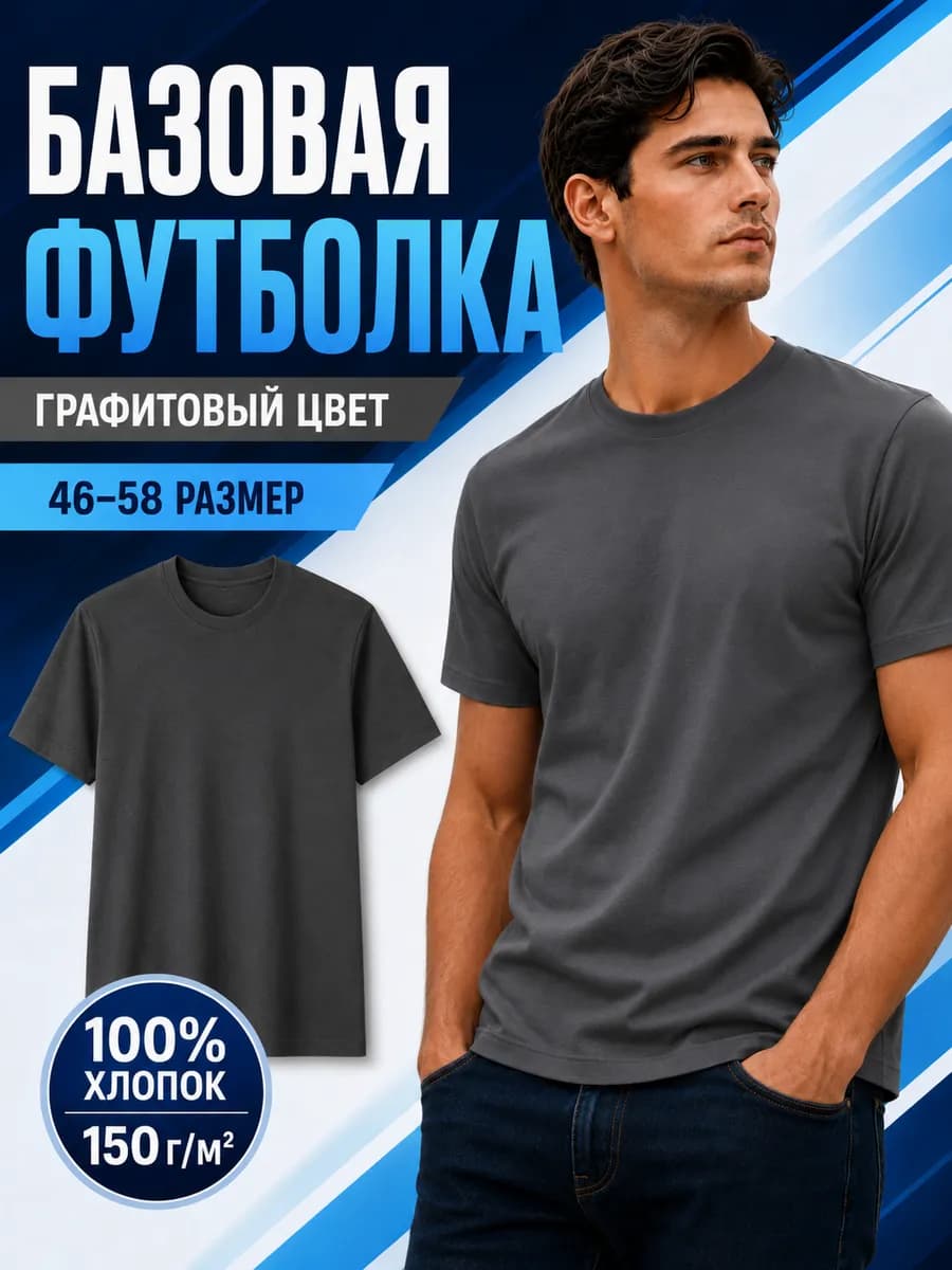 Футболка плотная базовая летняя из хлопка оверсайз
