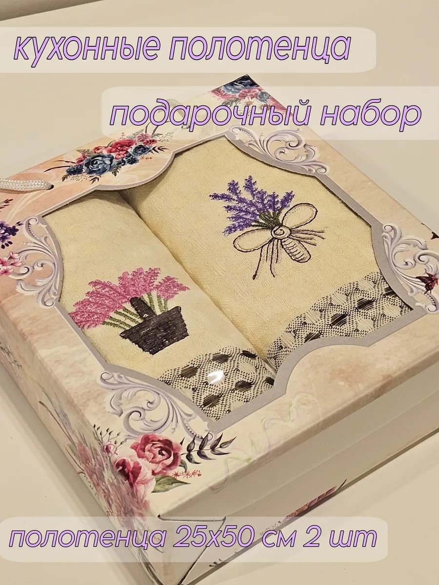 Набор кухонных полотенец подарок на 8 марта