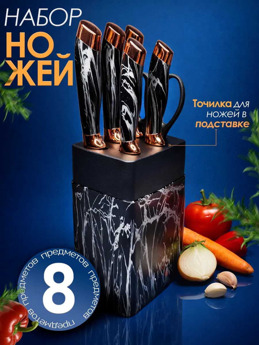 Ножи кухонные из нержавеющей стали