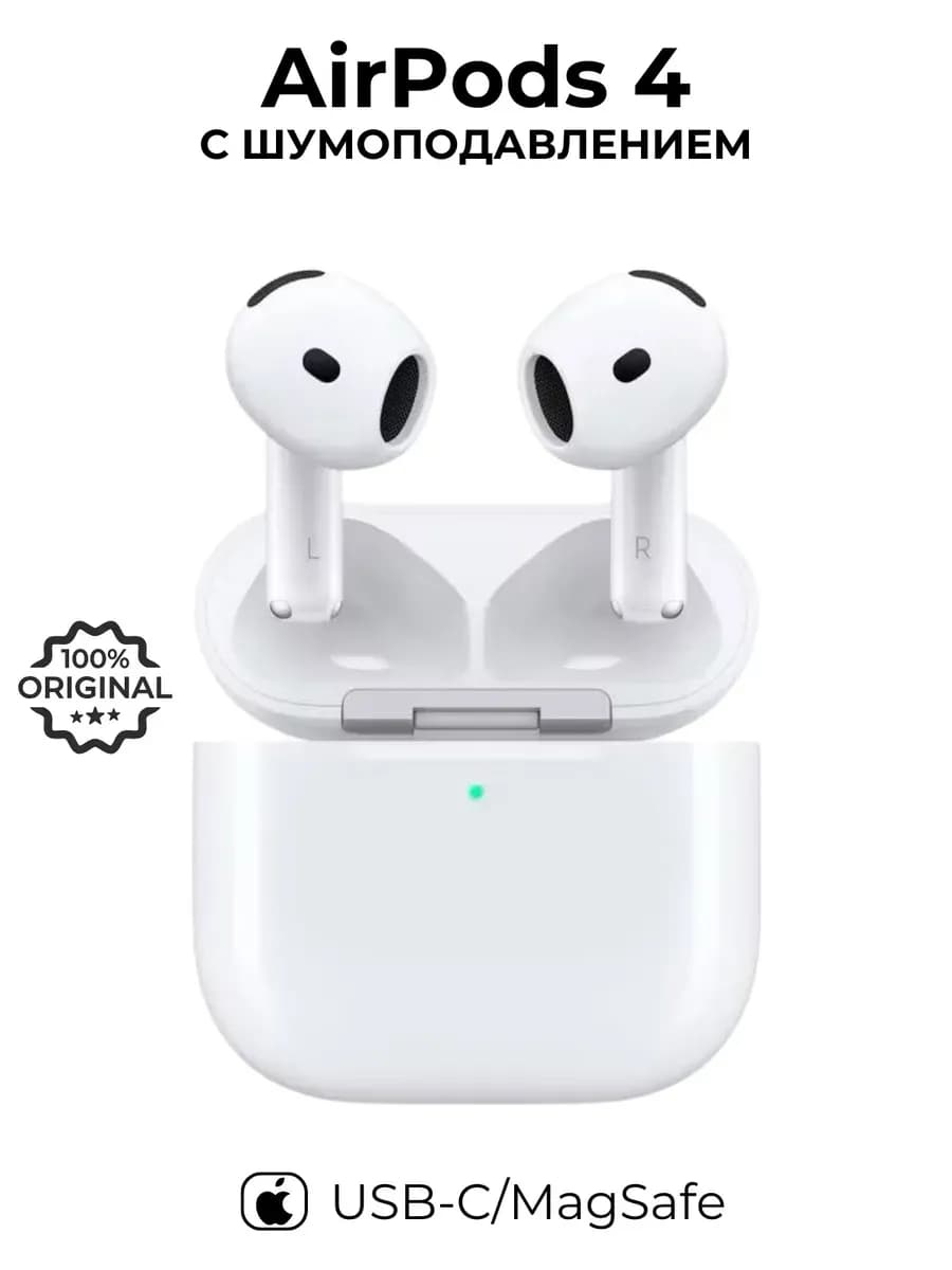 Наушники AirPods 4 с активным шумоподавлением Оригинал
