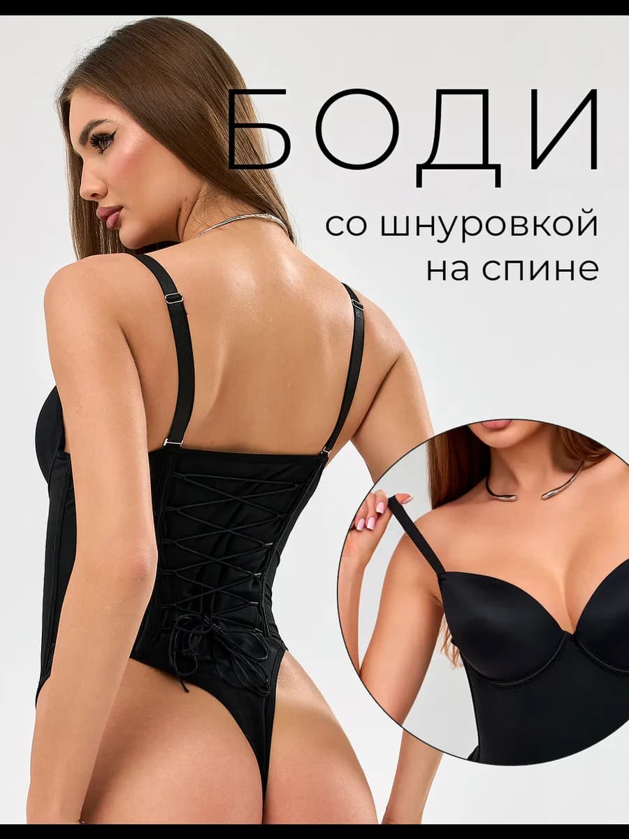 Боди утягивающее корректирующее белье вечернее