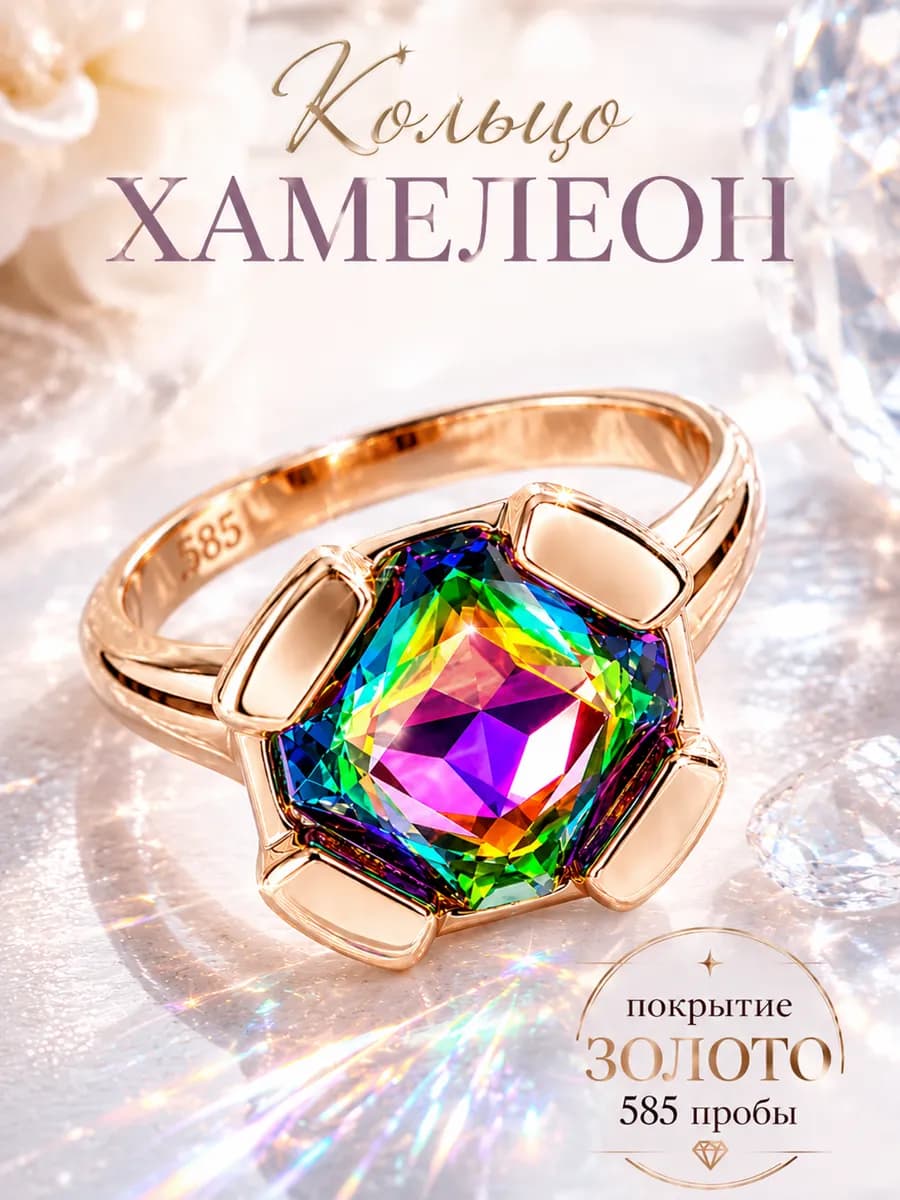 Кольцо с камнем позолоченное бижутерия