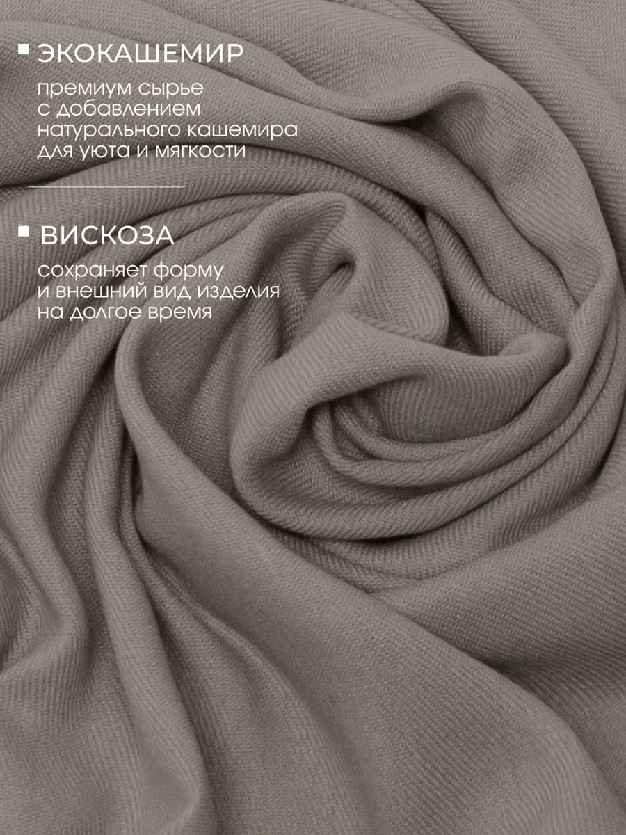 Палантин легкий шарф кашемировый однотонный весна 8 марта