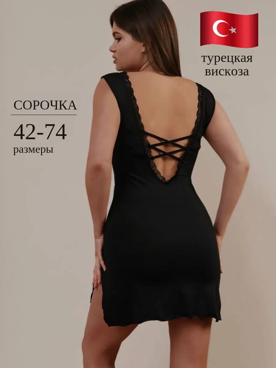 Ночная сорочка