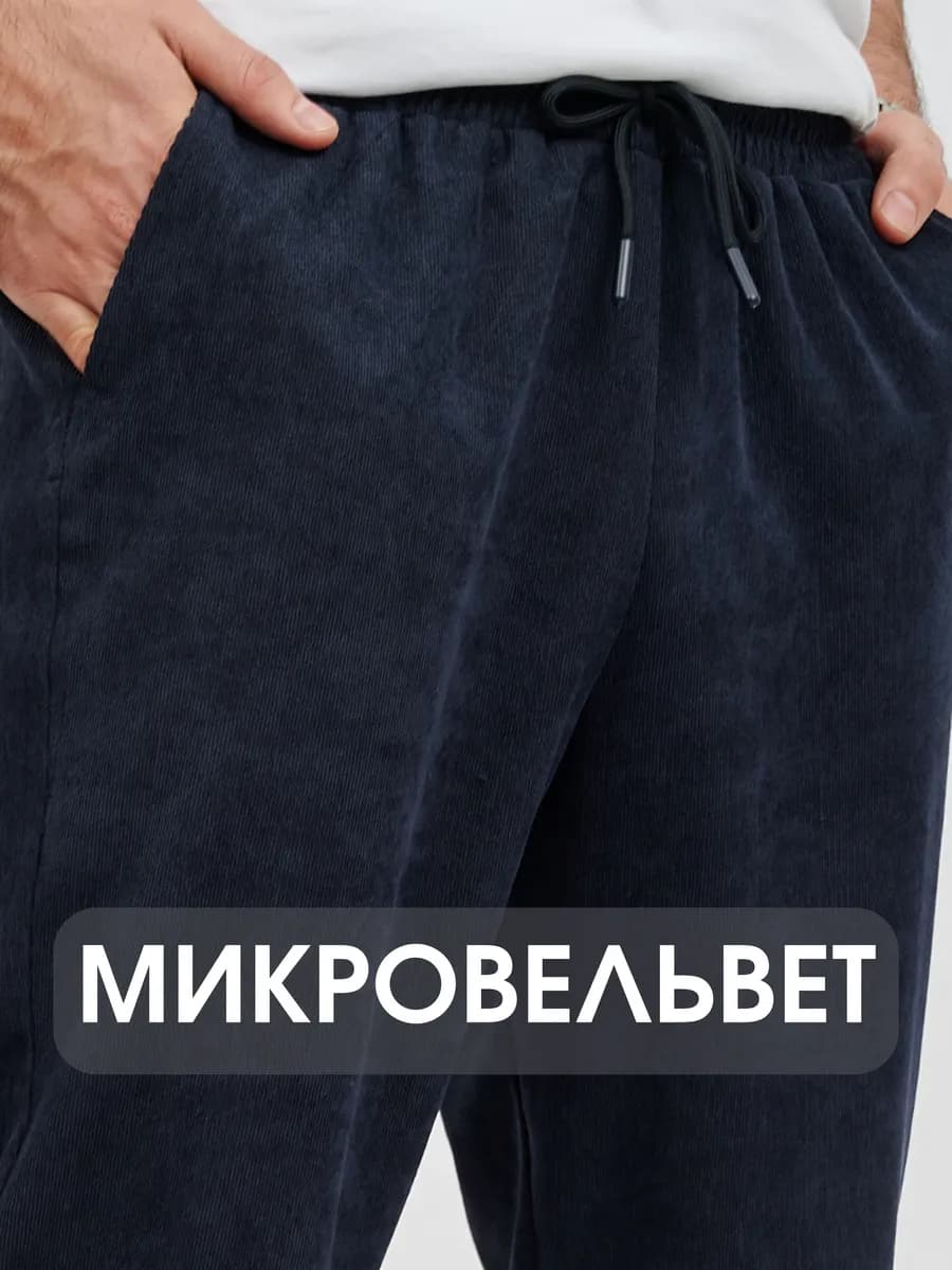 Брюки вельветовые на резинке
