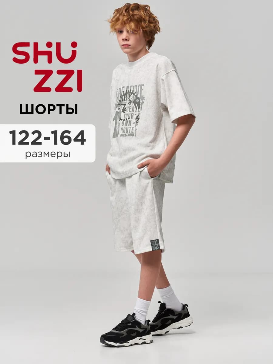 Летние спортивные шорты бермуды