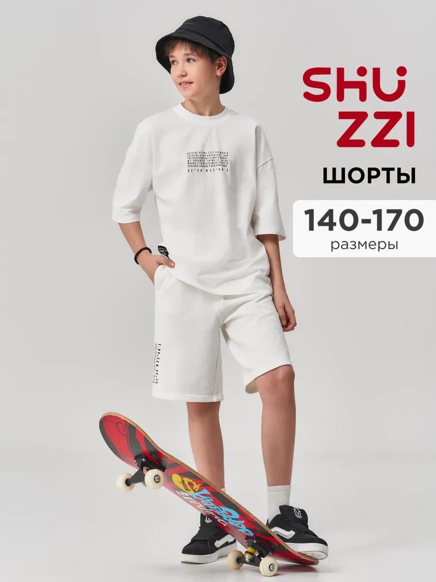 Спортивные летние шорты бермуды