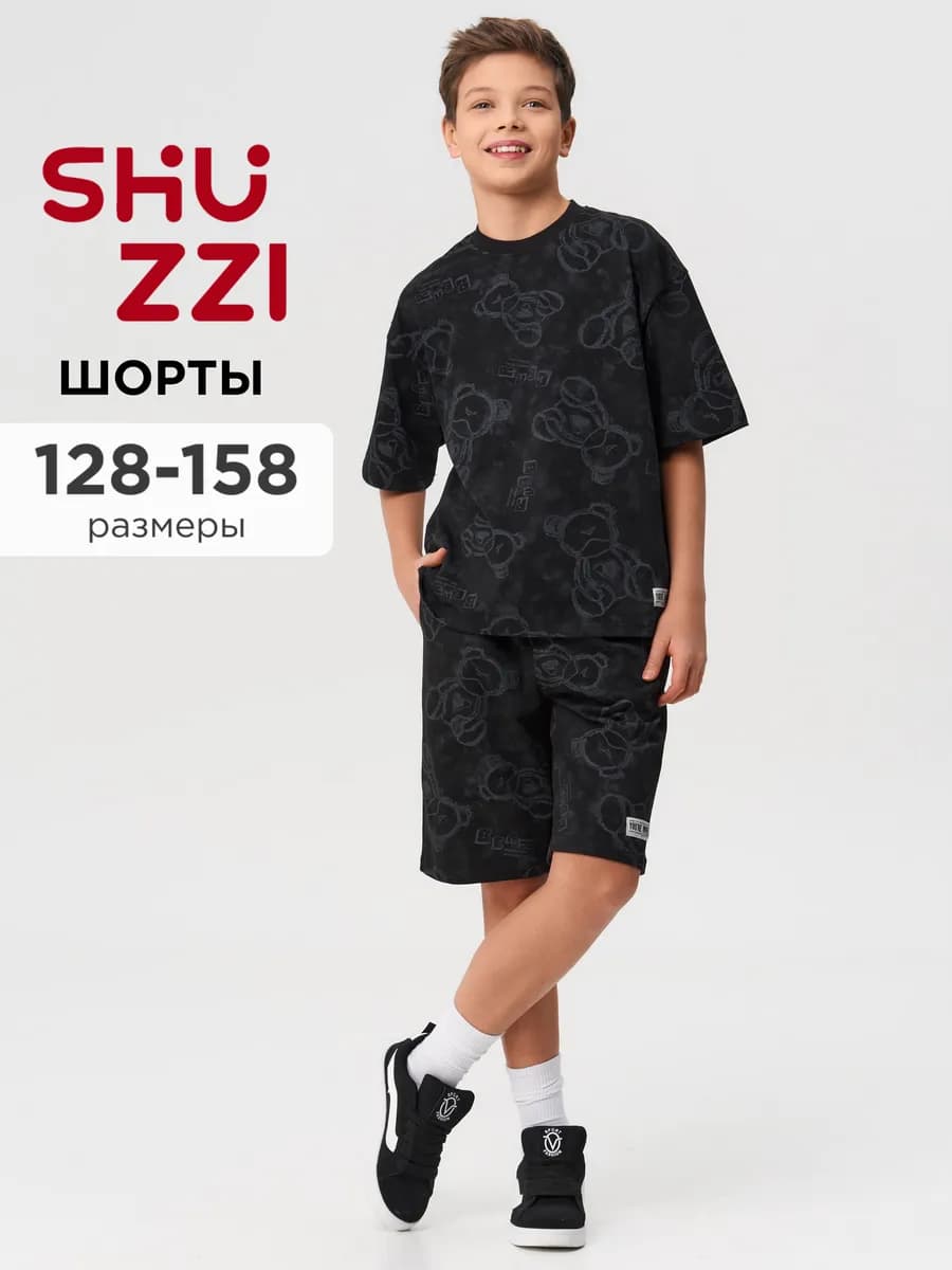 Спортивные шорты на лето