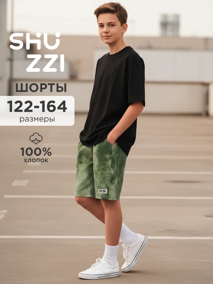 Спортивные шорты бермуды для подростка на лето