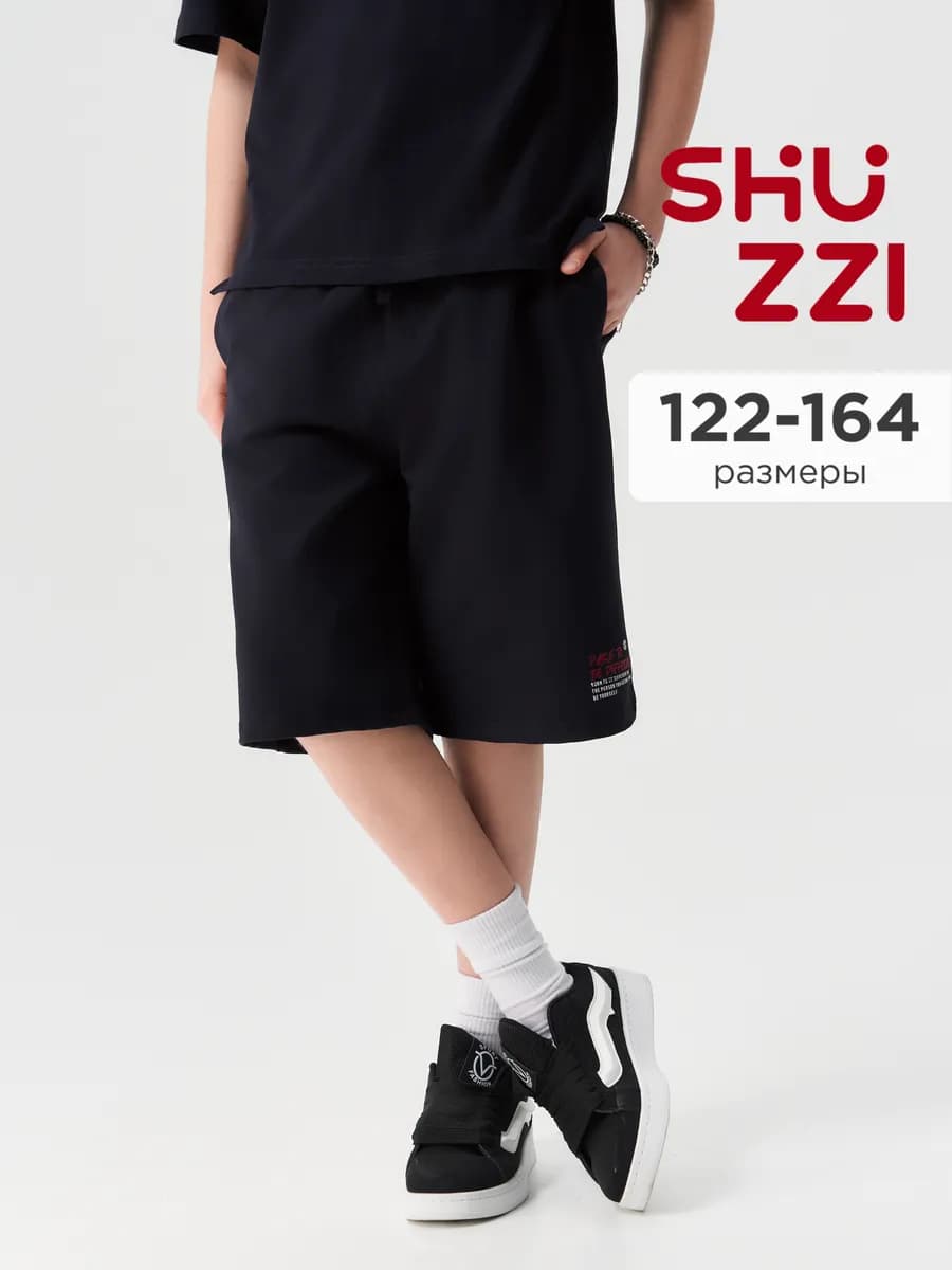 Шорты спортивные для подростка на лето
