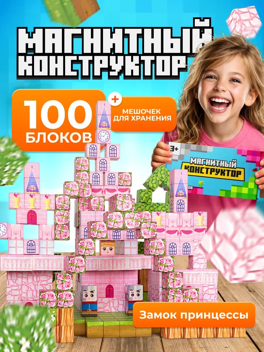 Конструктор магнитный кубики блоки