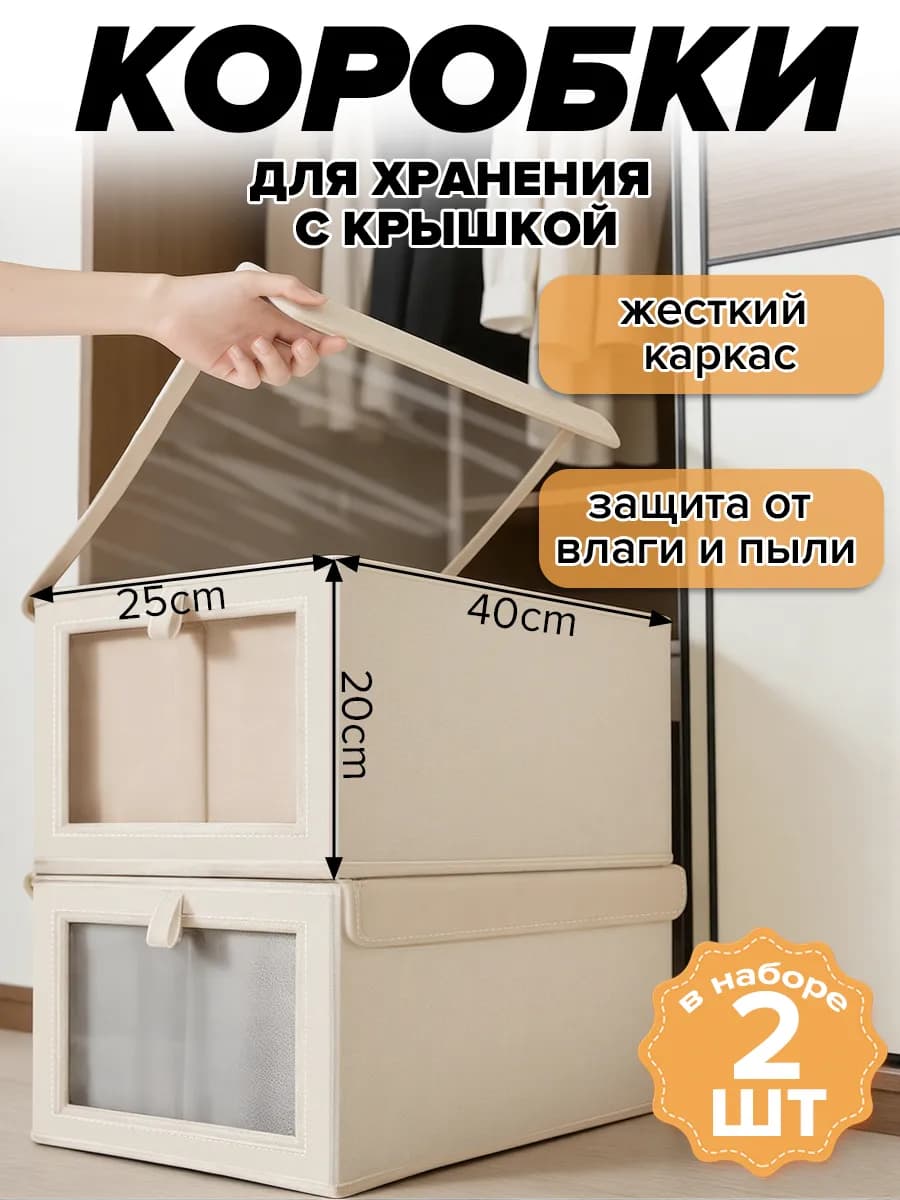 Органайзер для хранения вещей и белья