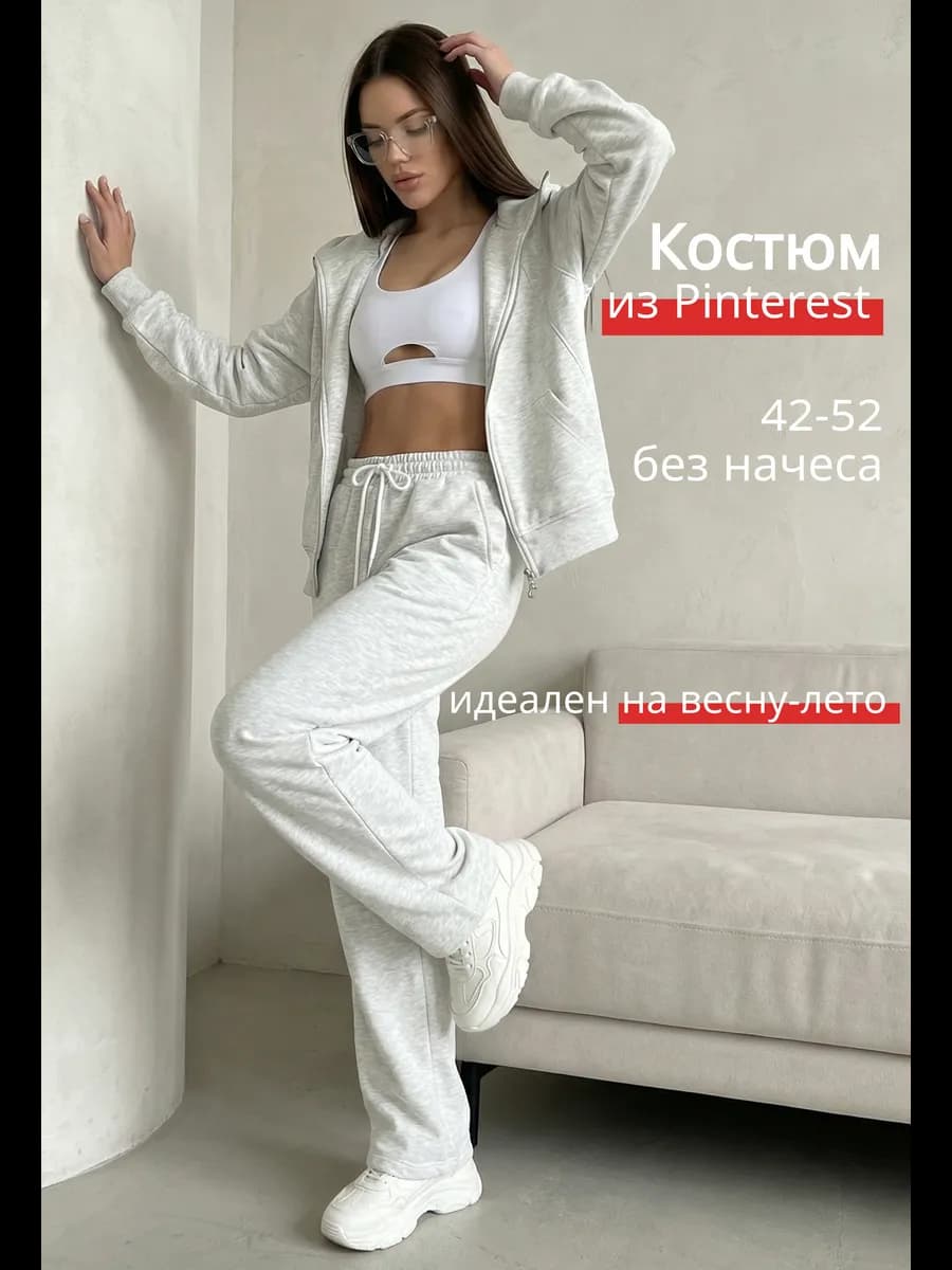 Спортивный костюм весенний на молнии с капюшоном oversize