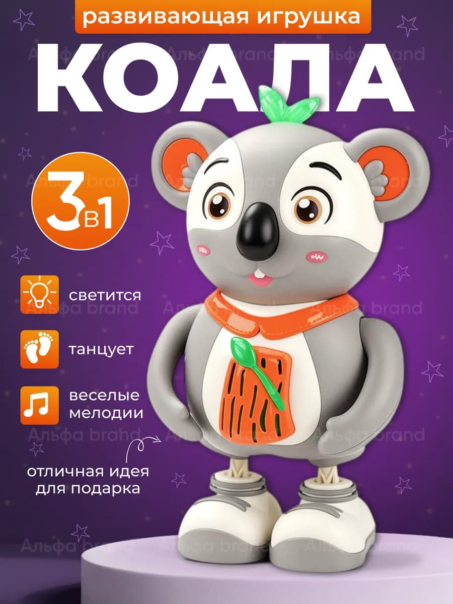 танцующая музыкальная коала подарок ребенку
