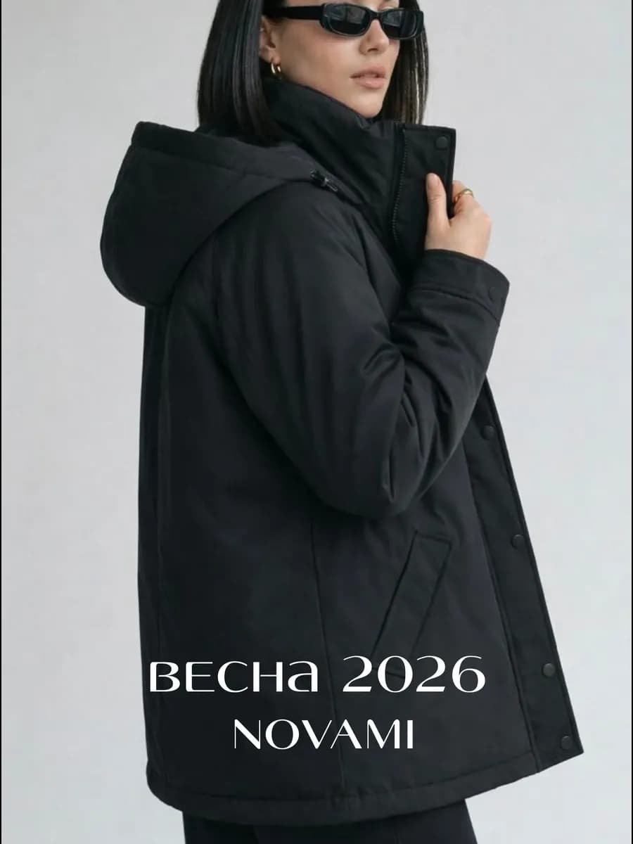 Куртка демисезонная парка с капюшоном удлиненная