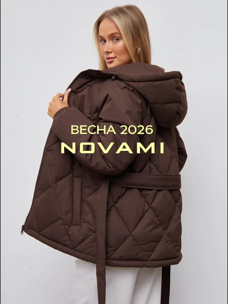 Куртка демисезонная парка с капюшоном удлиненная