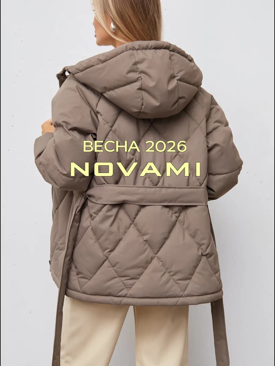 Куртка демисезонная с капюшоном и поясом