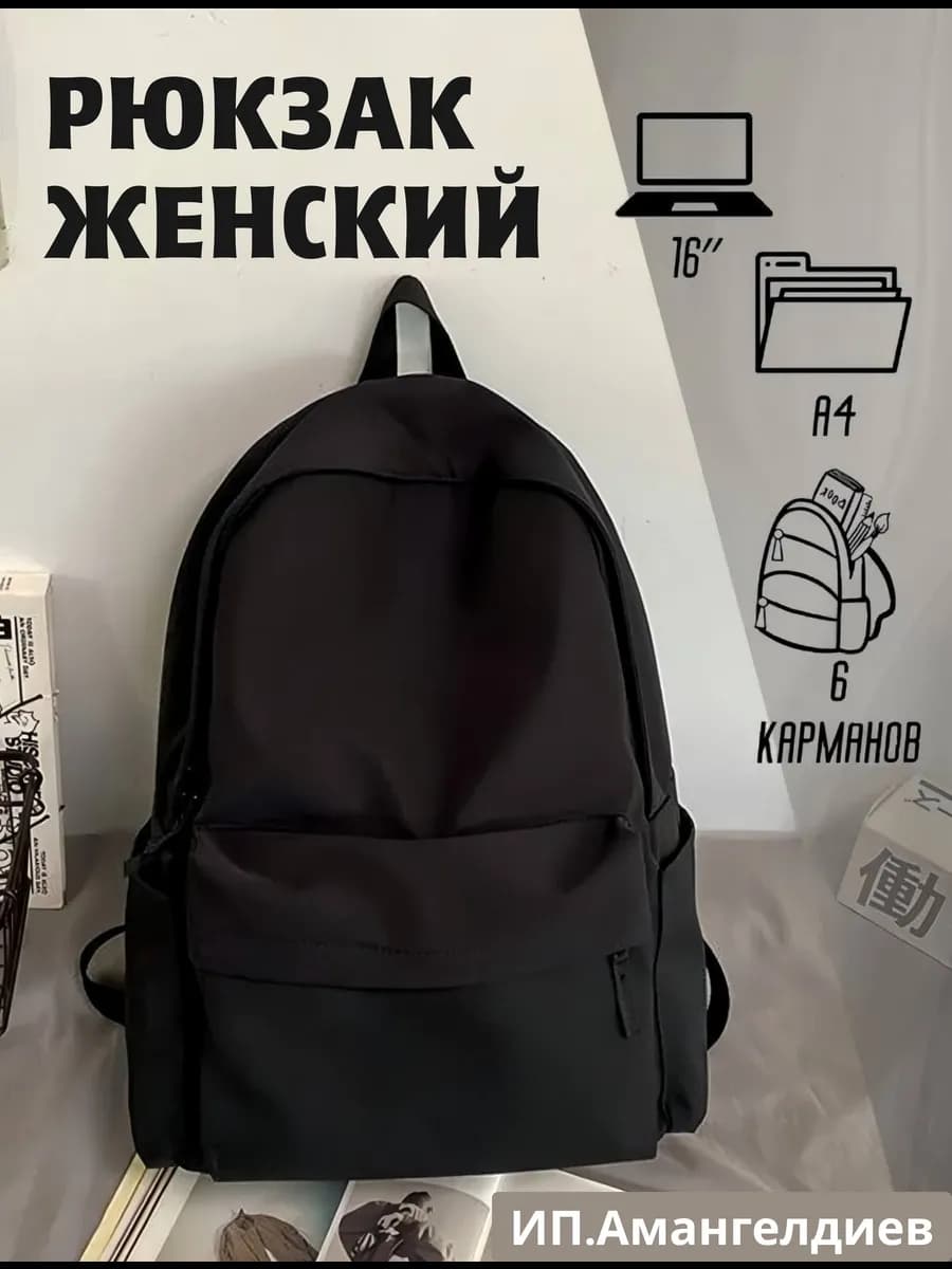 Рюкзак оригинал школьный тканевый для путешествий