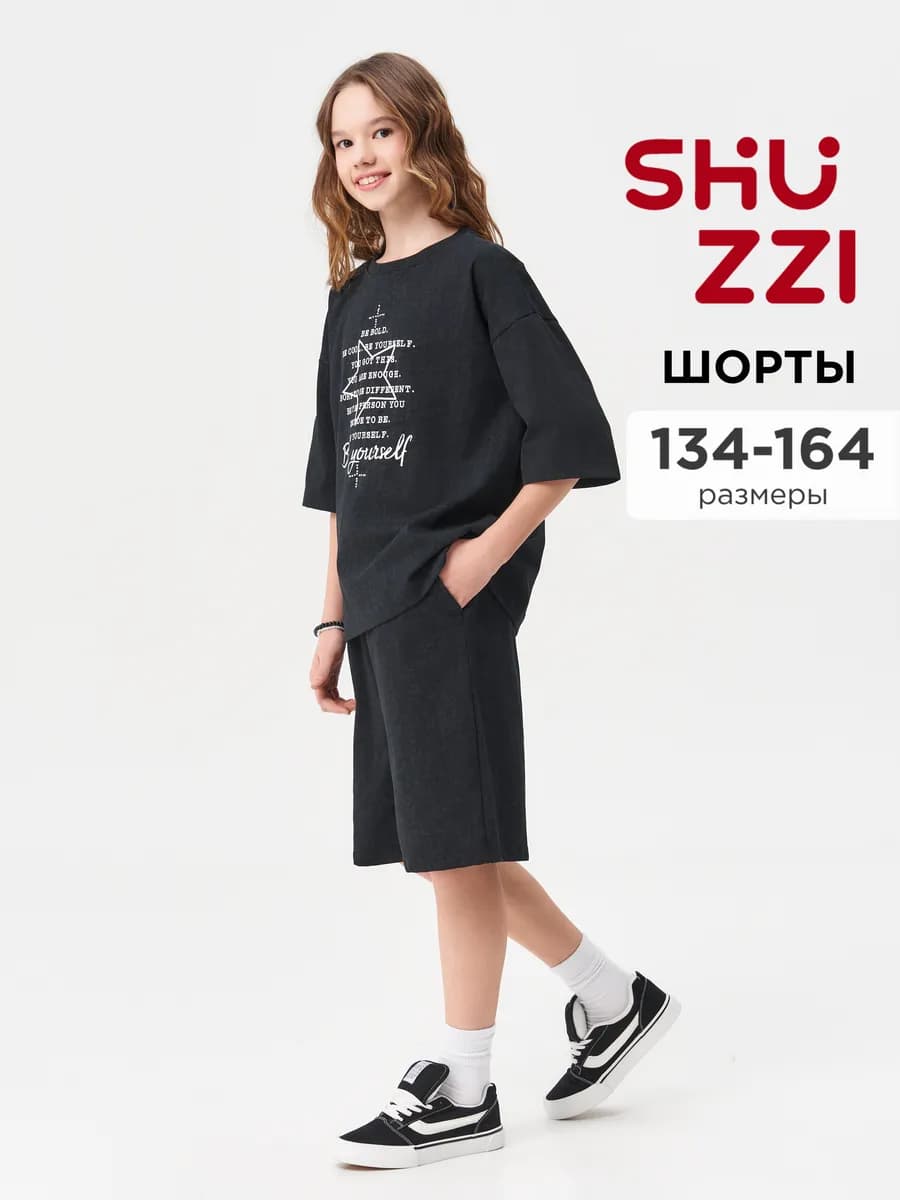 Летние шорты для подростка спортивные