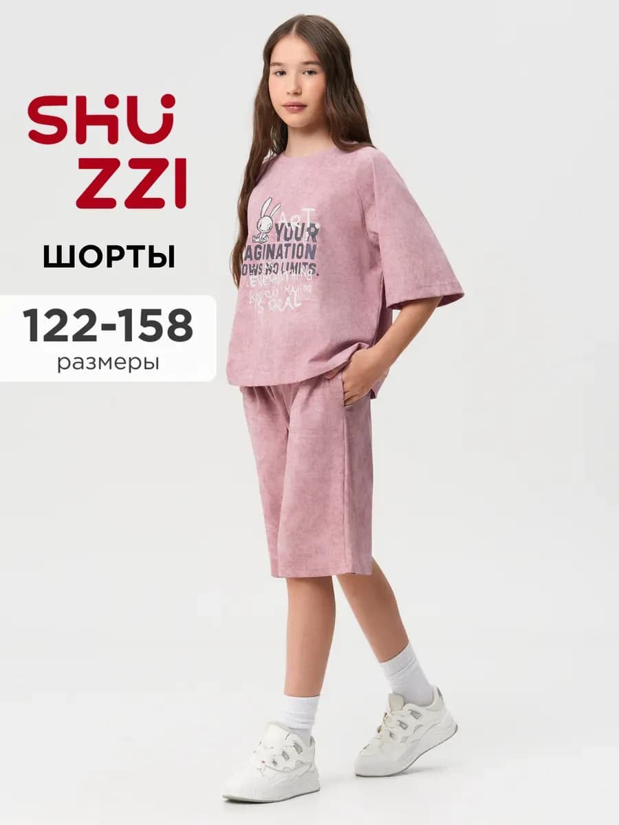 Спортивные шорты на лето