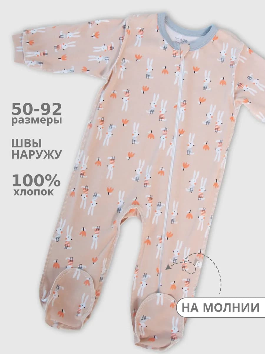 Слип для новорожденных