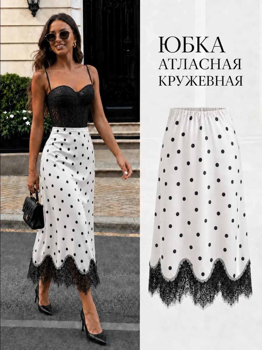 юбка атласная миди с кружевом