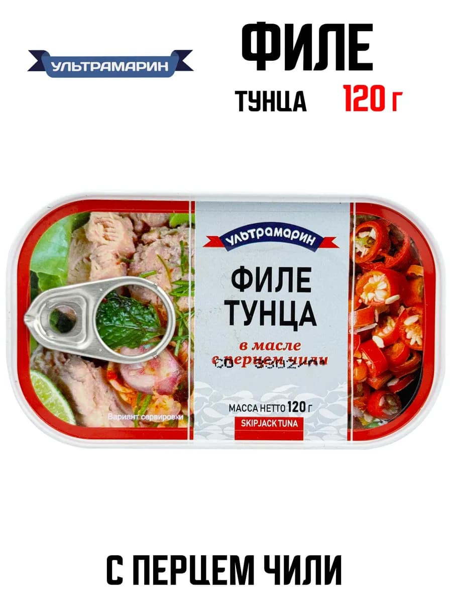 Филе тунца в масле с перцем чили, 120 г