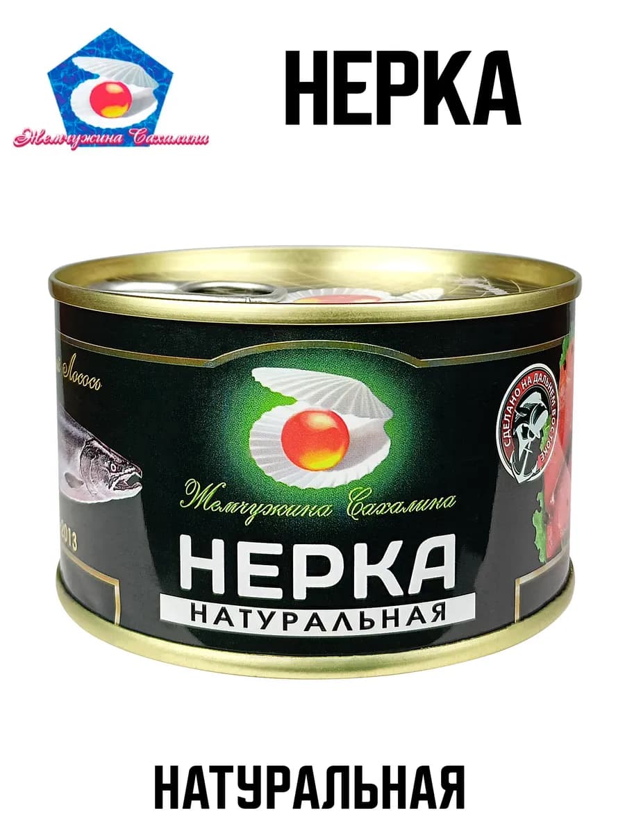 Нерка натуральная, 227 г