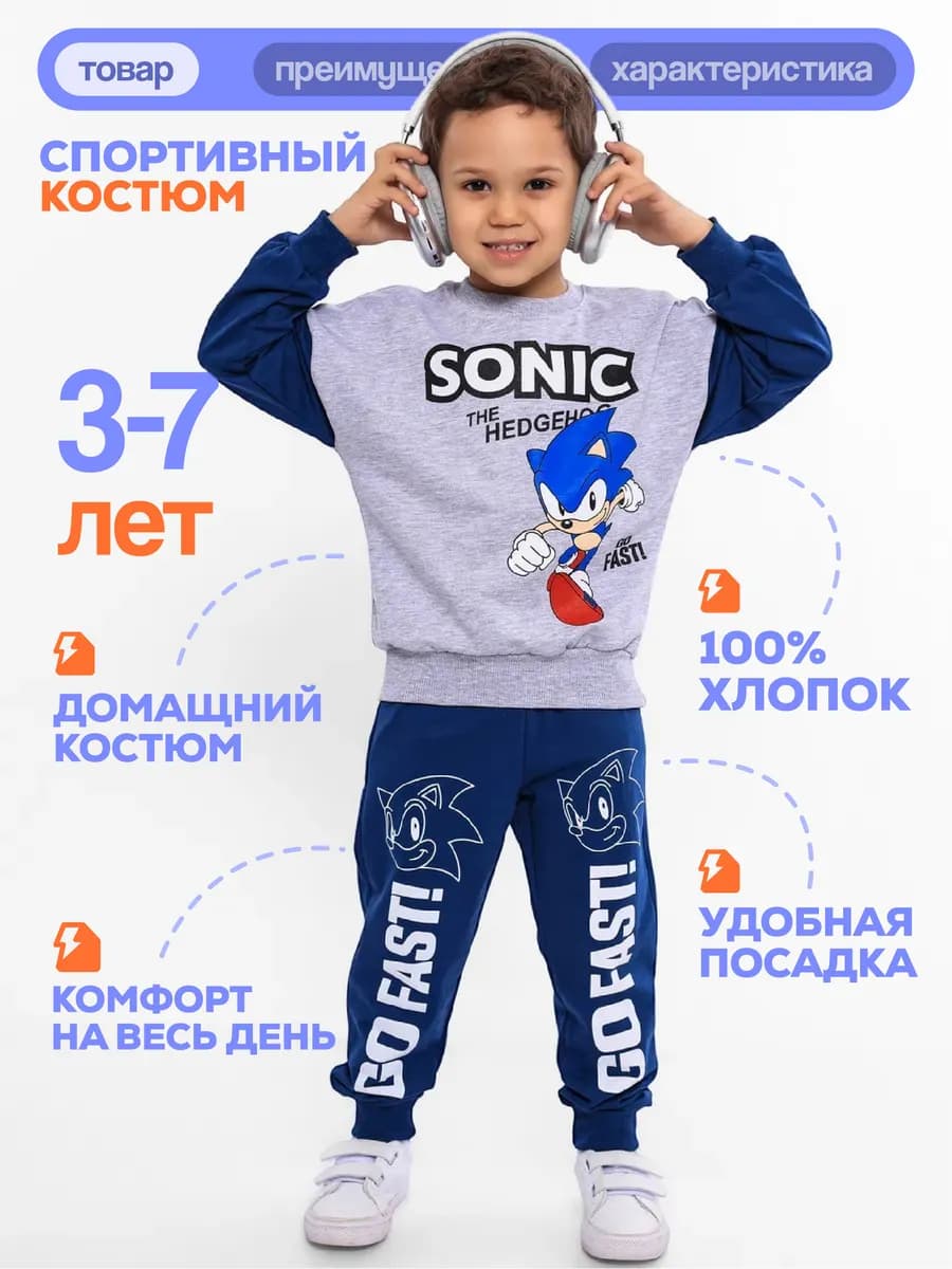 Детский спортивный костюм двойка