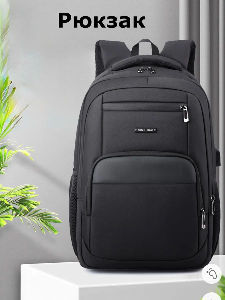 Рюкзак для ноутбука, в школу, классический,на каждый день - фото 1