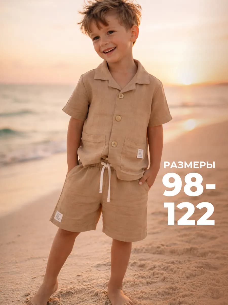 Костюм летний рубашка и шорты