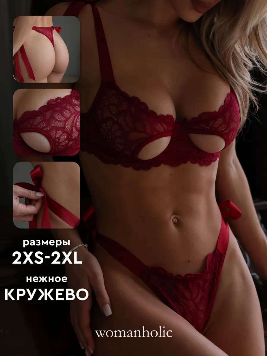 Нижнее белье комплект кружевное красивое