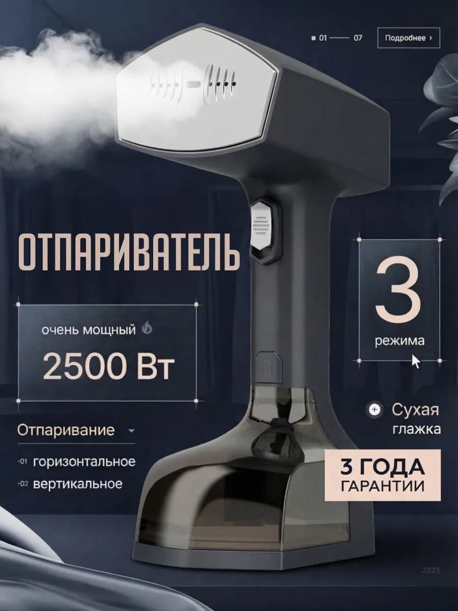 Отпариватель ручной для одежды мощный - фото 1