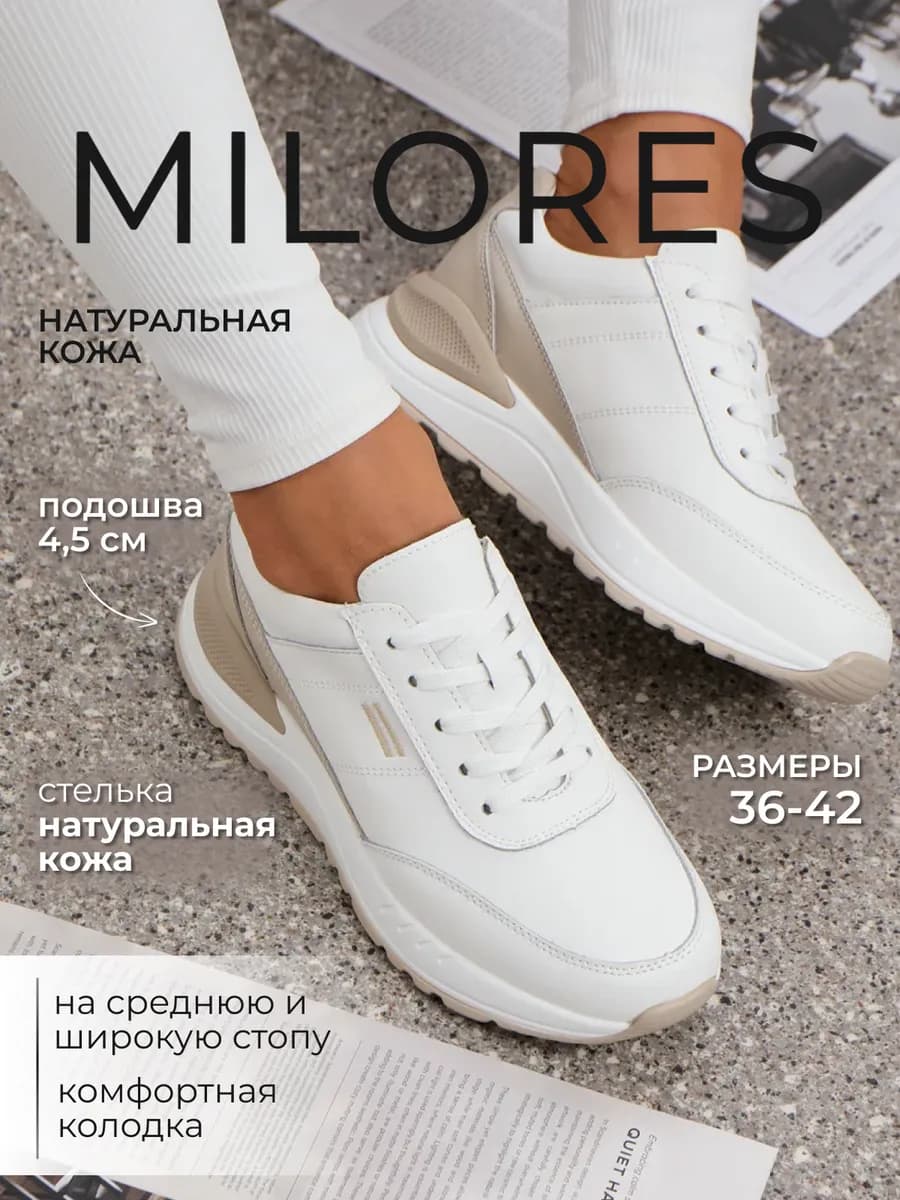 Кроссовки белые натуральная кожа на платформе