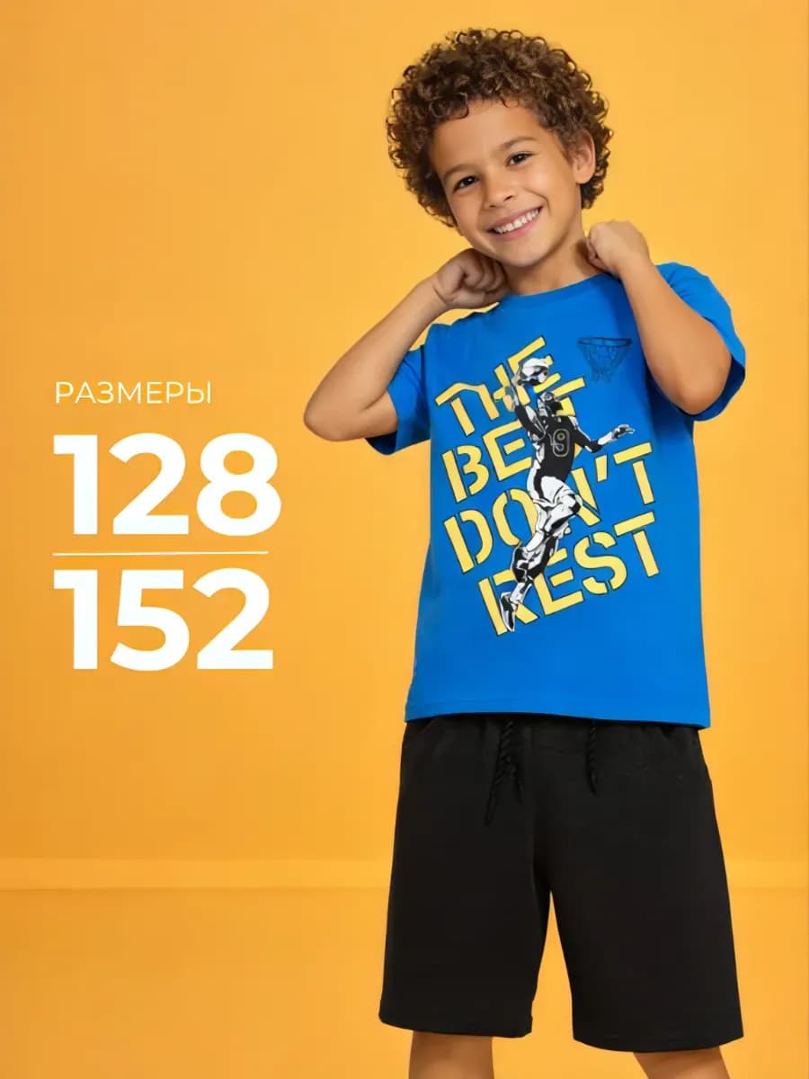 Костюм детский футболка и шорты