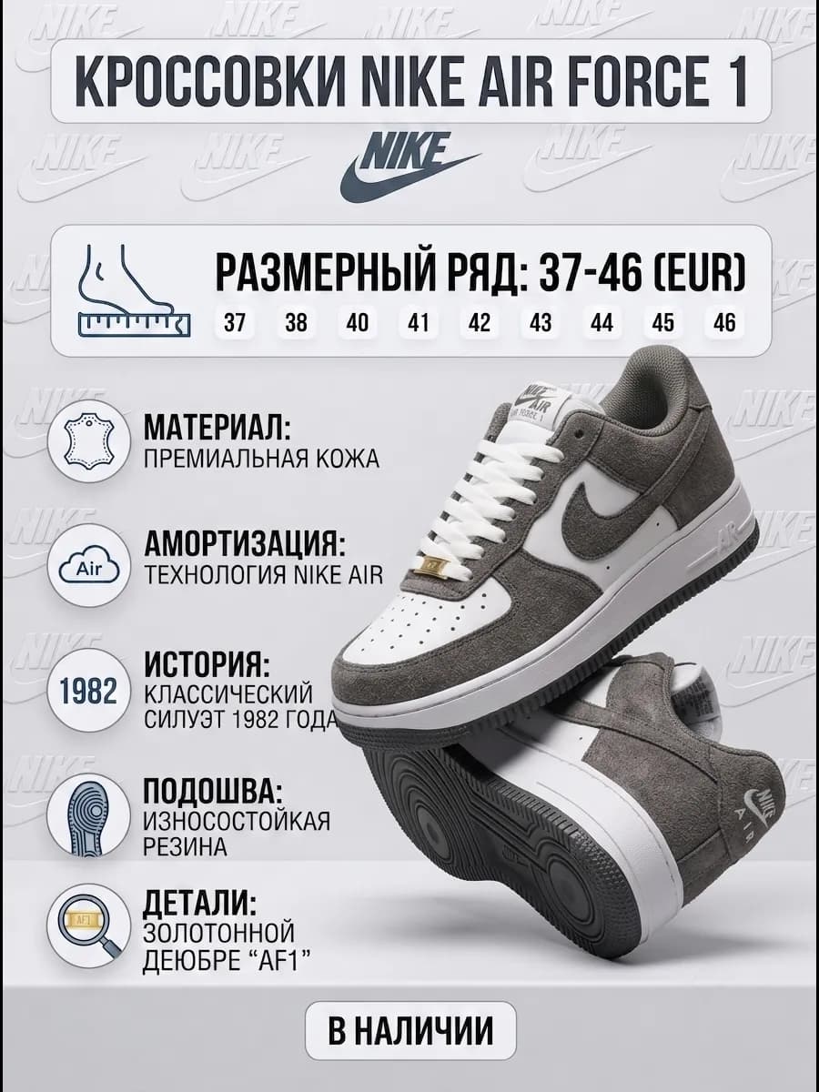 Кроссовки Air Force 1 форсы