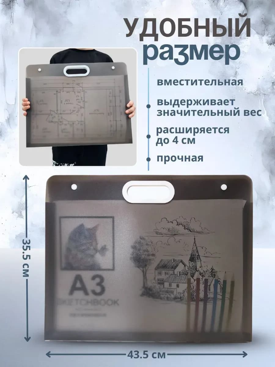 Папка А3 для рисунков и чертежей, черная