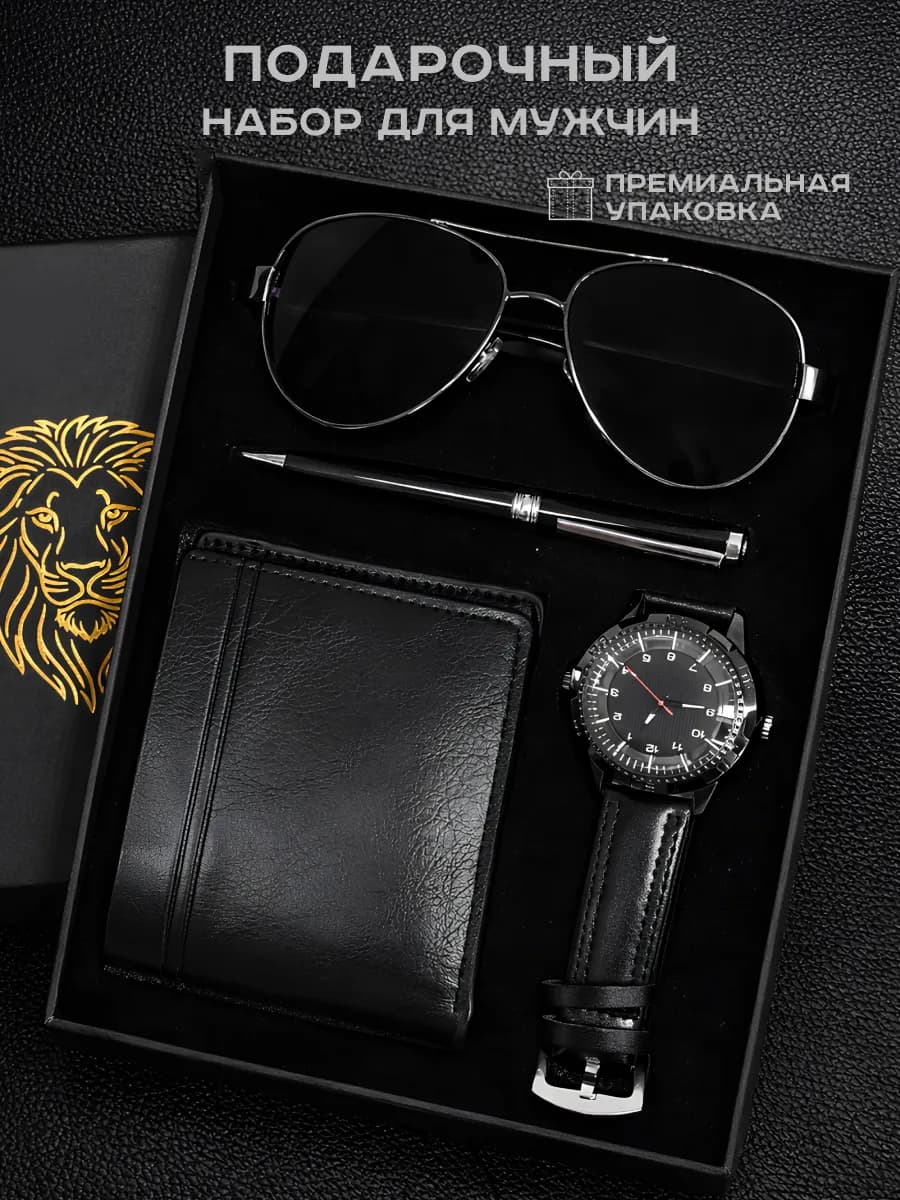 Подарочный набор мужчине 4 предмета