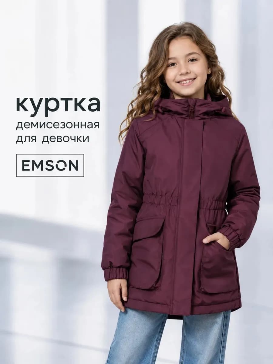 Куртка демисезонная для подростка