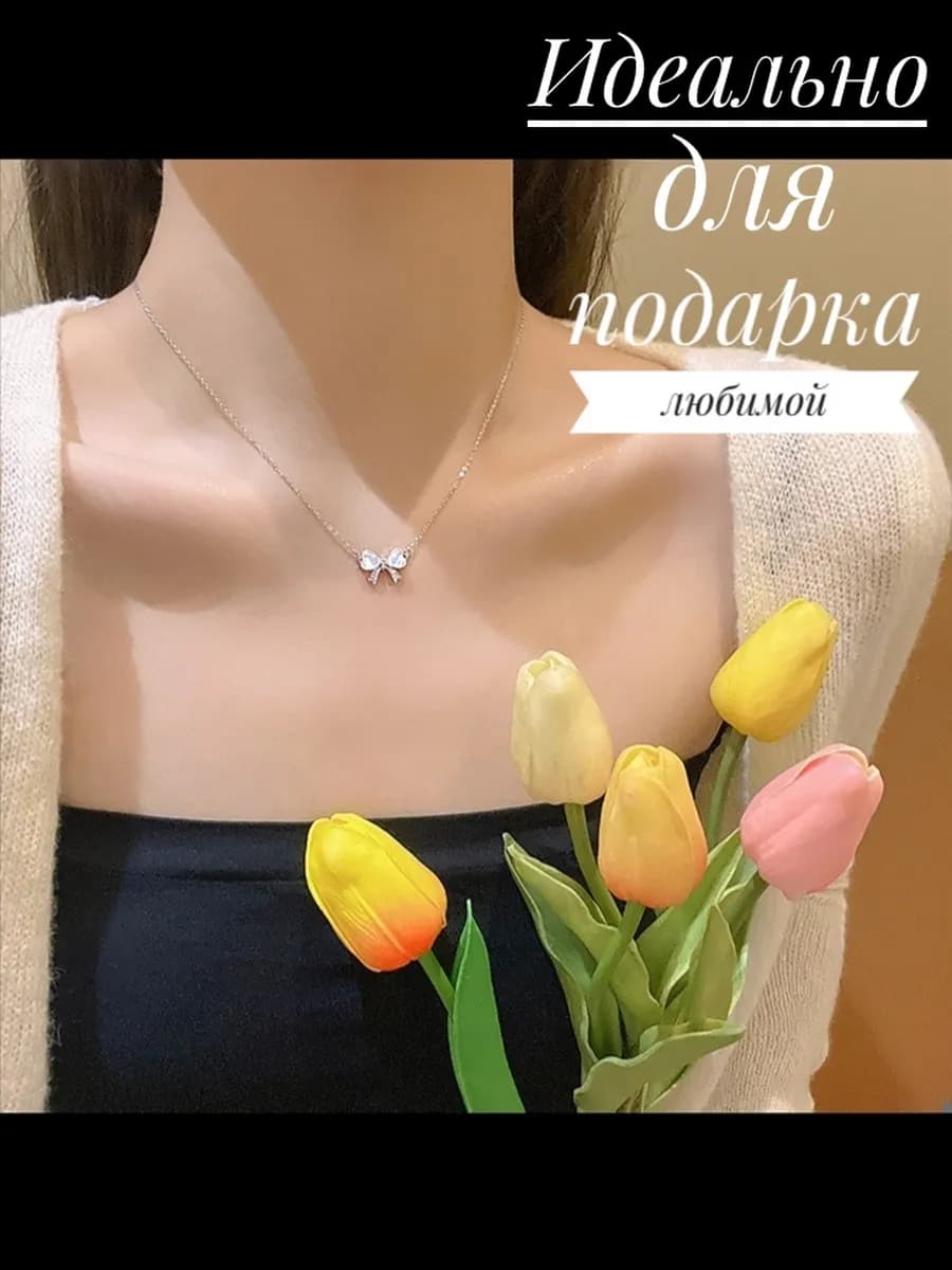 Цепочка на шею блестящая с подвеской